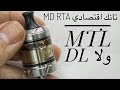    تانك بروحين