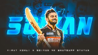 • Sooiyan X Virat Kohli • ✨ Beat Sync ✨ • 💗 Virat Kohli Soft Edit 💗 • 🔥 Cric Roneet 🔥 • screenshot 3