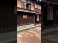 金沢旅行 ひがし茶屋街 志摩 #shorts