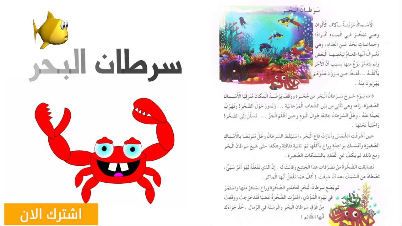 سرطان البحر