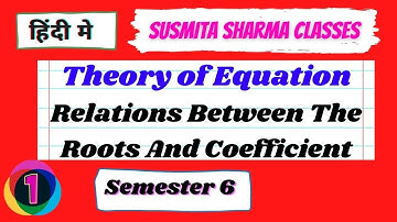 Theory of Equation/Relations Between The Roots And Coefficient in Hindi  | SUSMITA SHARMA CLASSES