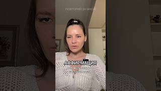 🌸 Моя уверенность растёт через действия! 💖 Аффирмация для мотивации и настойчивости 🎀 слушать 21