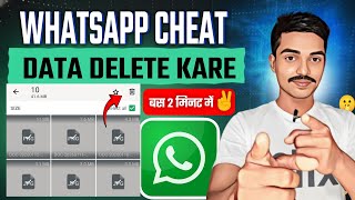 WhatsApp Par Kuch Bhi Chupayein! 🤫 How to Delete All Cheat Data Permanently! 🚫 ! New Update  screenshot 4