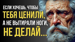 Правдивые жизненные цитаты со смыслом! Мудрости Мысли, которые Сделают Тебя Мудрее