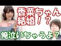 【声優】神谷浩史「香菜ちゃん結婚とか俺泣いちゃうよ?」花澤香菜「おかしいおかしい笑」