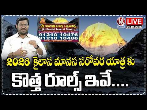 LIVE : Sri Gayatri Tours and Travels | New Rules For Kailash Yatra | V6 News - V6NEWSTELUGU