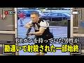 BBガンを持っていた男性が"銃乱射犯と間違われ射殺された"胸糞事件の映像【取り調べ映像】【胸糞】