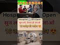 खान सर का हॉस्पिटल कब चालू हो रहा है? #viralvideo #khansiracedmy #facts #khansirlogic #khansir
