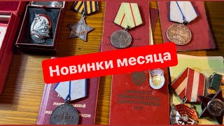 Медали Партизана, почетный ж/д в серебре, отвага за сбитый мессер….
