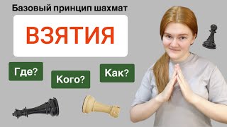 видео: Основы шахмат | Бить или не бить? Размены картинка: Основы шахмат | Бить или не бить? Размены