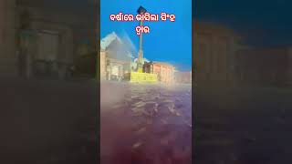 hevi rain in puri Jagannath temple #jagannathtemple #viralvideo #viral #viralshorts #challenge