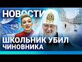 ⚡️НОВОСТИ| ДРОНЫ В РФ | МОСКВА СТОИТ ИЗ-ЗА СНЕГА| ПРОВЕРКА ТЕЛЕФОНОВ В МЕТРО | ПАТРИАРХ ПОД ЦЕНЗУРОЙ
