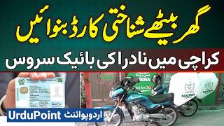 Get Your Nadra Id At Home In Karachi  In Which Cities Is The Nadra Bike Service Starting
