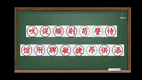 白鹅（一）  部编版小学语文四年级（ 下册）一起学中文 learning Chinese - 天天要闻