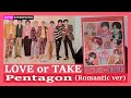Unboxing Pentagon [LOVE or TAKE] (Romantic ver) 펜타곤 11th min album Kpop Unboxing 케이팝 언박싱 goods