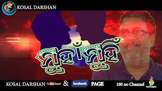 Face To Face Interview Of Kosal Stars In Every Alternate Saturday 7 Pm In Satco And Kosal Darshan