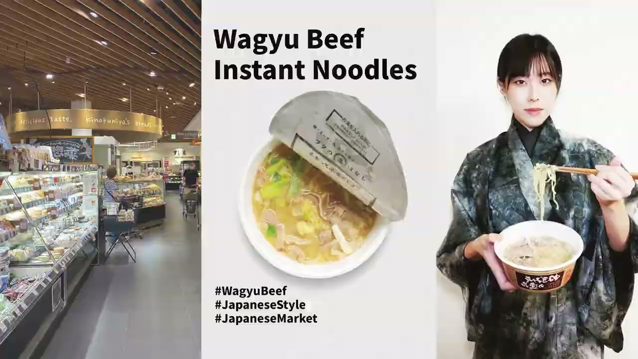 Wagyu Beef Instant Noodles | 和牛泡麵
