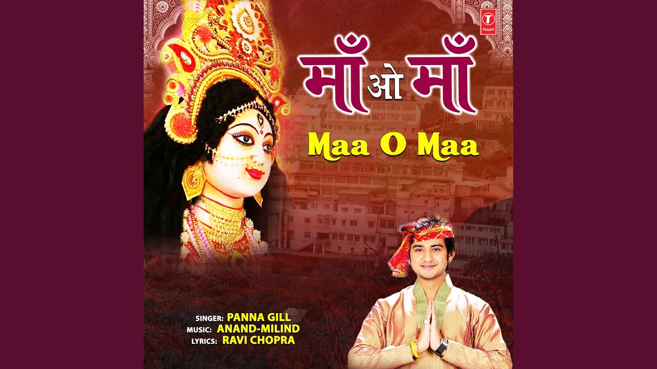 Maa O Maa