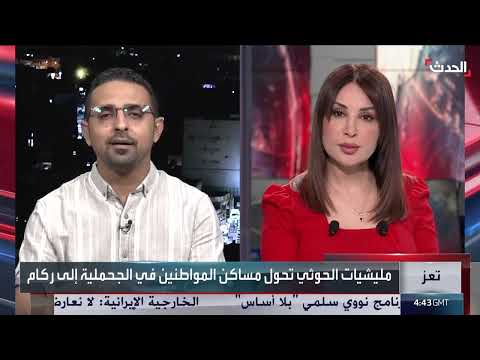 مكتب شؤون الحصار: مليشيا الحوثي لغمت منازل تعز