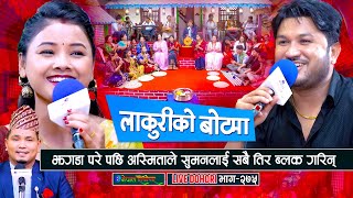 झगडा परेसी अस्मिताले सबै तिर ब्लक गरिन सुमनलाई | Suman Pariyar | Asmita Dallakoti | enepalrodhighar