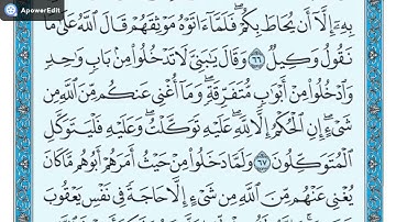 سورة يوسف من الاية 61 الى 70