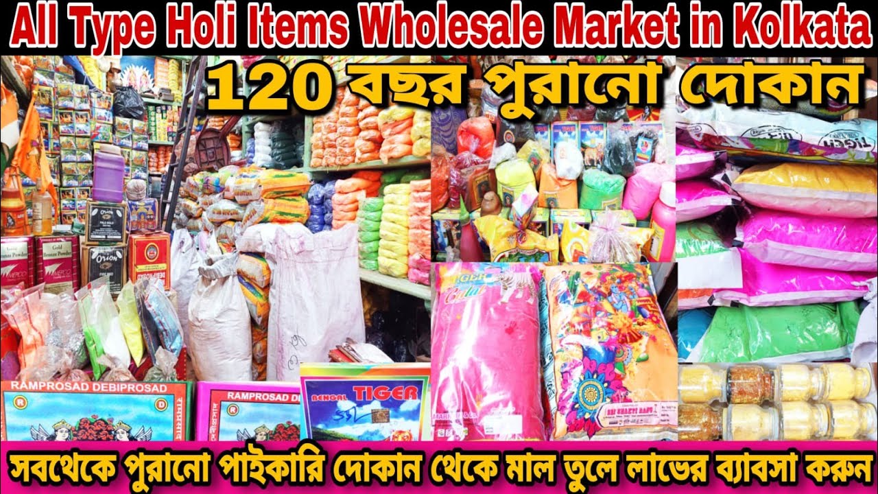 Cheapest Holi Wholesale Market In Kolkata Holi colour items
