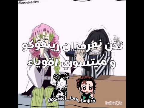 أبدعت  فكرتي انمي شلتنا تانجيرو