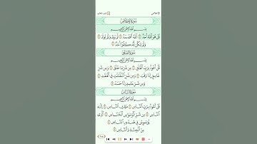 سورة الإخلاص للشيخ المغربي/عبدالرحمن بنموسي