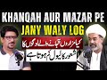 Khanqah aur Mizar Pe Jany Waly Logo ka Intellect Level | Sahibzada Asim Mahravi | Yasir Janjua