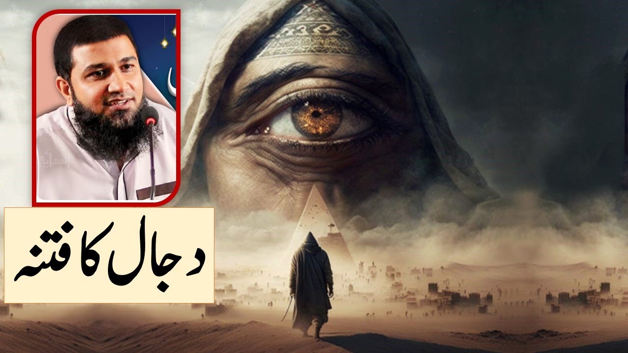 Arrival of DAJJAL | End of times EP:13 | Jawad Ahad