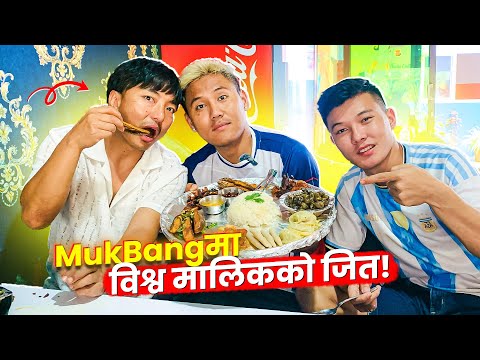 Ghonghi Competition मा मालिककै दबदबा 😳 सी-फुड किङ मालिक नै रहेछन् 🏆