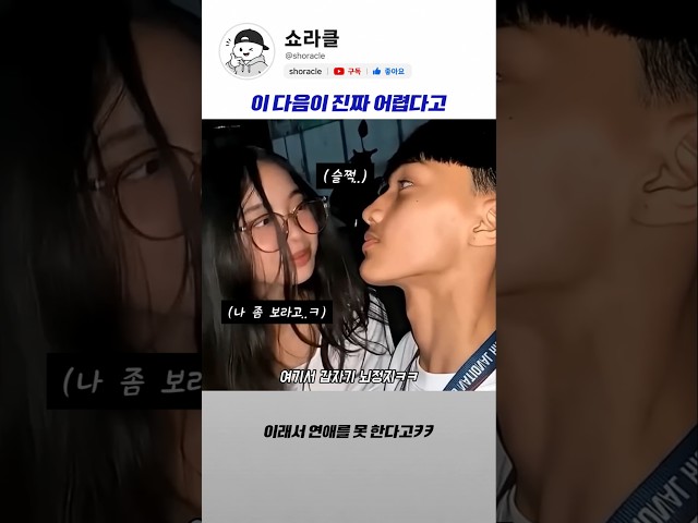 이래서 연애를 못 한다고