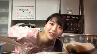 安田桃寧『クッキング配信（フレンチトースとか）』20200205【NMB48】