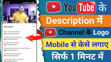 YouTube logo ke sath description me video ka link kaise dale 2023 || description me link kaise dale
