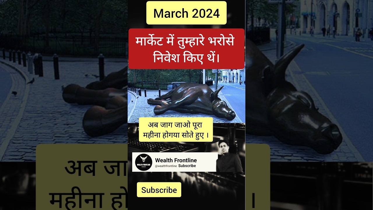 Sleeping Bull of stockmarket March 2024 