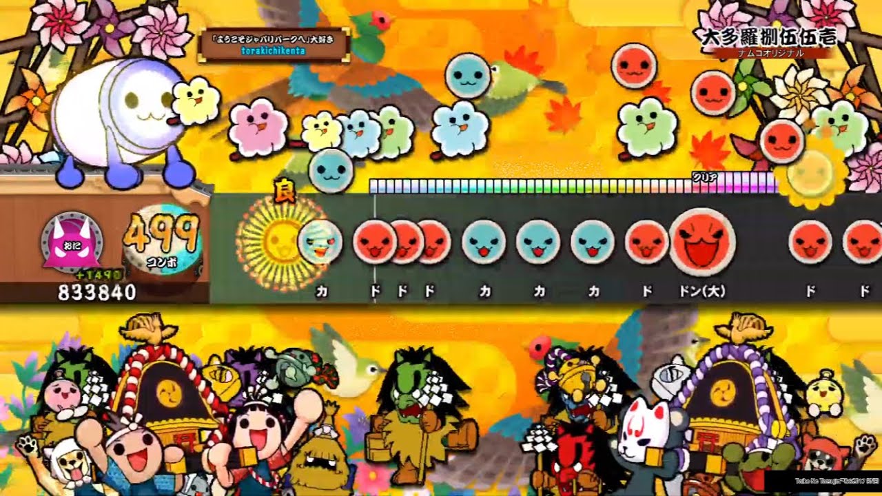 【太鼓の達人PS4】大多羅捌伍伍壱 全良