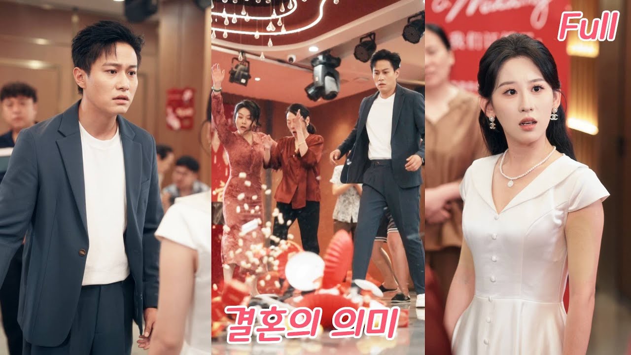 5년 사랑의 대가로 모욕당하다! 백만 혼수를 시어머니에게 빼앗기고, 남친은 지켜주지 않고 질책, 그녀는 테이블을 뒤집고 새 인생 시작!#drama #드라마 #250927ndA3 poster