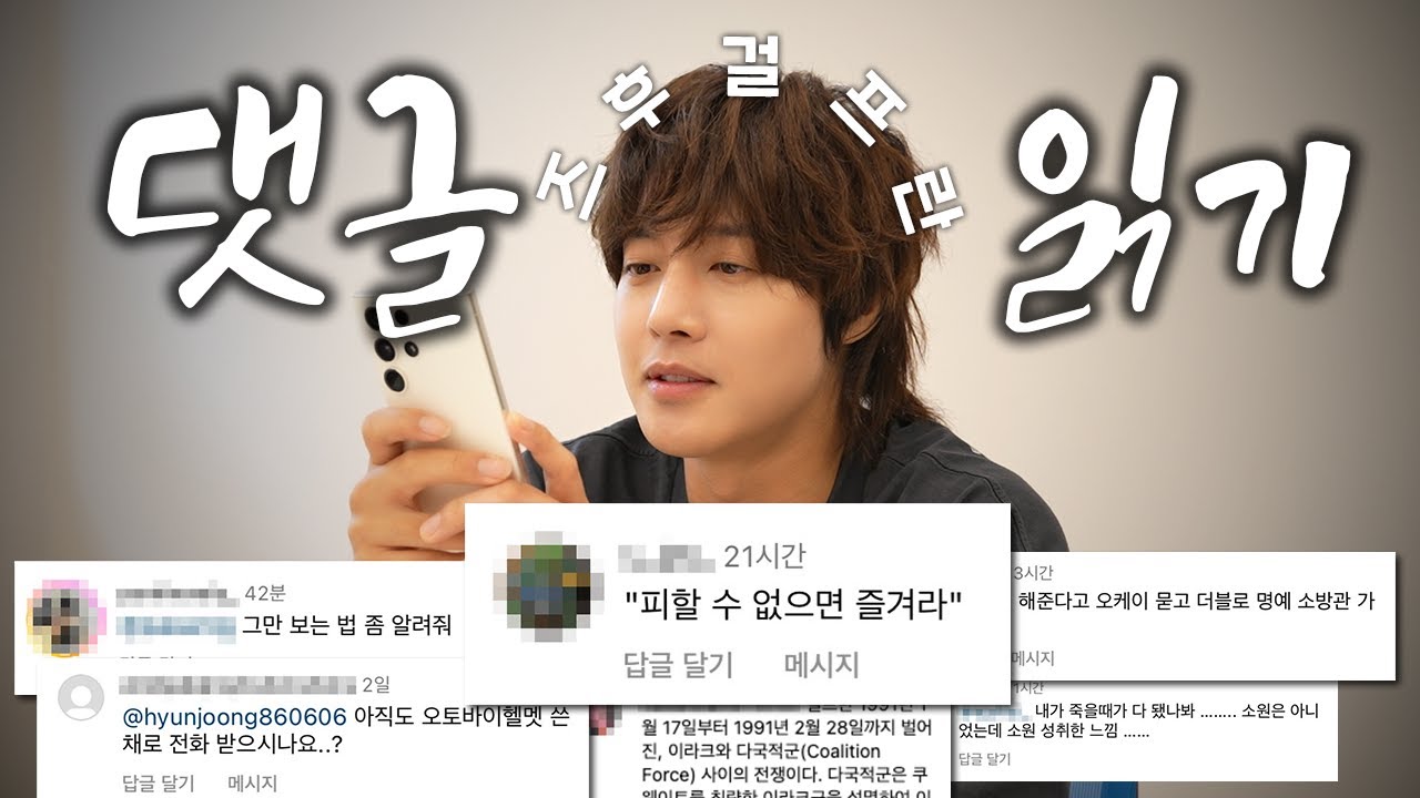 즈후걸프란 댓글 읽기 (매운맛🌶️)