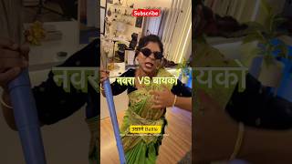 🔥 Navra Vs Bayko Rap Battle Part 6 😂 | Marathi Ukhane Battle | Husband vs Wife Funny Roast 🤯