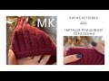 Хибна кетлівка або імітація пришивної горловини #knittingpattern #knitting