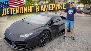 Уехал в Америку на заработки?