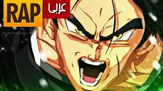 أغنية راب برولي 'شيطان الساياجين' || راب عربي || فلم برولي دراغون بول سوبر | Prod. Sidney Scaccio