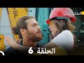مسلسل الطائر المبكر الحلقة 6 دوبلاج عربي 