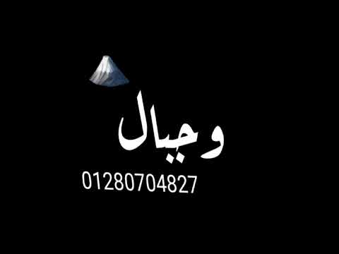 اقوى حالات واتس انا اسمي كافي لوحده يا رعب اسود وجبال