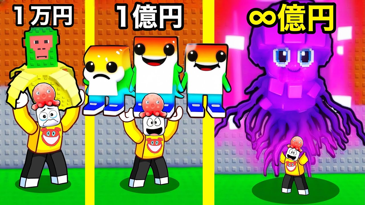 ひみつミームを取りすぎて超超大金持ちになったロブロックス【 Roblox 】