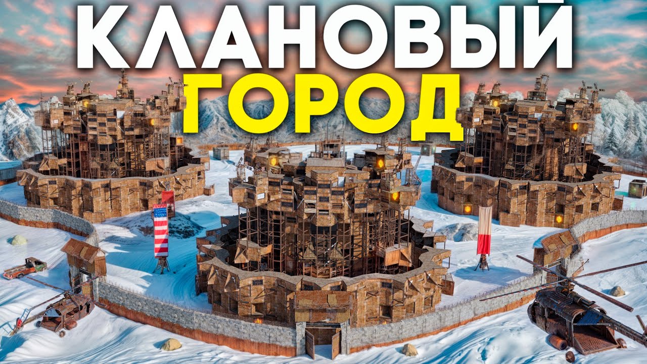 КЛАНОВЫЙ ГОРОД! АЛЬЯНС 100 человек объявил на нас ОХОТУ в РАСТ/RUST