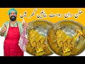 Special Steam Roast | Mutton leg Steam Roast Without Oven | ران روسٹ بنانے کا طریقہ | BaBa Food RRC