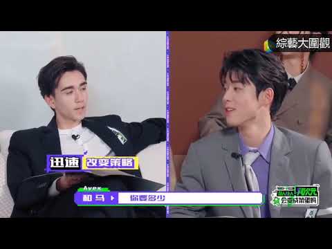 【創造營2021】和馬霸道總裁上線！