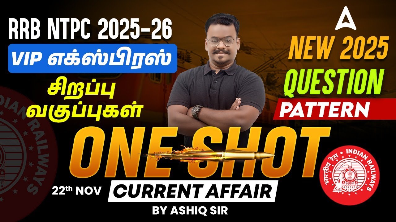 RRB Current Affairs 2025 Tamil | Current Affairs One Shot for NTPC | Expected Questions By Ashiq Sir