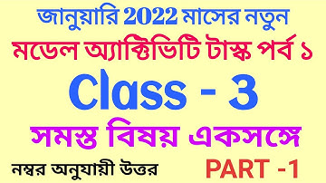 CLASS 3 MODEL ACTIVITY TASK JANUARY 2022 FULL PART 1 ALL SUBJECTS || CLASS III PART 9 ALL IN ONE